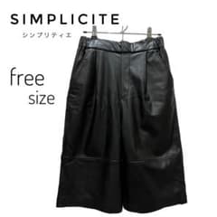 【美品】simplicite★シンプリティエ　ヴィーガン　レザーハーフパンツのサムネイル