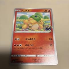 ドンメル メタモン C S10b Pokémon GO 013/071 - メルカリ