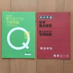 進研ゼミ高校講座 高1のサムネイル