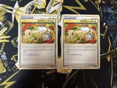 ポケモンいれかえ　legendのサムネイル