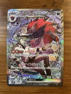 Nのゾロアークex SAR MEGA ハイクラスパック MEGAドリームex … - メルカリ