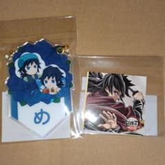 ビ*タ様 鬼滅の刃 冨岡義勇 誕生祭2026 ガーランドチャーム「め」WEBSH