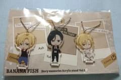 BANANAFISH アクキーセット   『アッシュ&月龍』のサムネイル