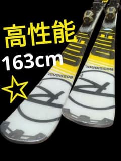 高性能☆】163cm スキー板セット☆ 送料無料！ - メルカリ