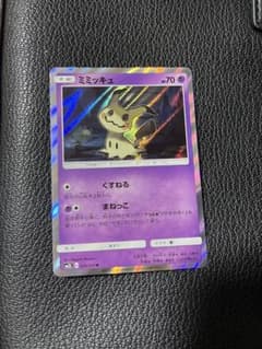 ミミッキュ R SM2L アローラの月光 020/050 - メルカリ