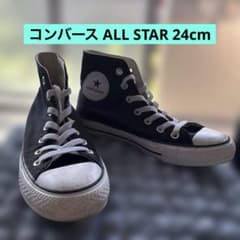 コンバース　ハイカット　ブラック　24cm 中古のサムネイル