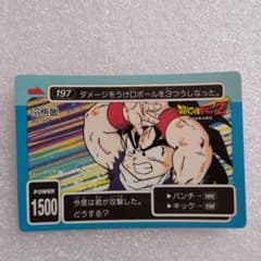 当時物】ドラゴンボールZ PPカード アマダ No.197 孫悟飯 - メルカリ