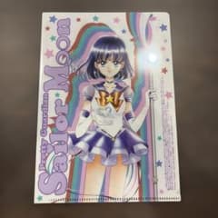 美少女戦士セーラームーン セーラーサターン クリアファイルのサムネイル