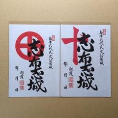 延岡城　御城印　続100名城　限定3000枚 御城印紹介35 延岡城(墨城印) - 戦国魂ブログ