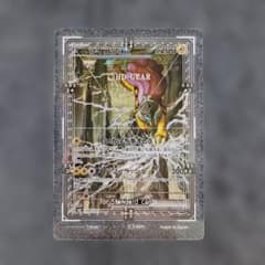 ライコウex SAR 【センタリング良好】のサムネイル