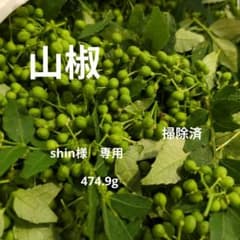 香味・薬味野菜 4749gのサムネイル