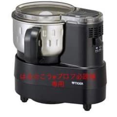 【ほぼ新品】タイガー　マイコンフードプロセッサー  SKF-H100Kのサムネイル