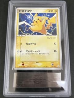 ARS9 ピカチュウ 001/015 WHF 世界5枚 PSA ARS9 ピカチュウ 001/015 WHF 世界5枚 PSA - メルカリ