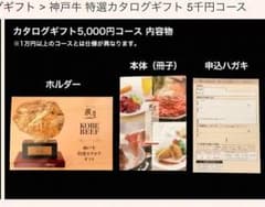 神戸牛ギフト辰屋5000円のサムネイル