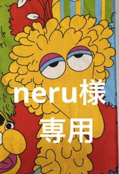 セサミストーリート大柄　ヴィンテージ生地のサムネイル