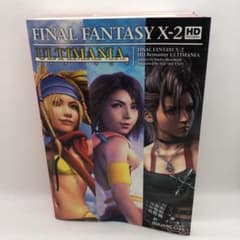 ファイナルファンタジーX 2 HDリマスター アルティマニアのサムネイル