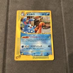ポケモンカード マリルリ e 026/092 拡張パック第2弾 地図にない町