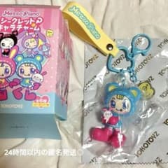 メゾピアノ シークレットキャラチャーム ブルーベリエちゃん tokotoys