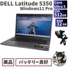 美品/整備済】Latitude5350 Ultra5 32GB 0239 - メルカリ