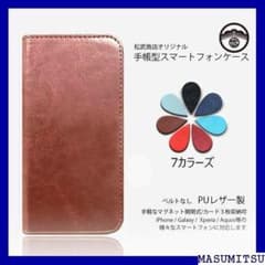 ★女子大人気★ らくらくme F-03K ケース 手帳型 ケース 17色 17のサムネイル