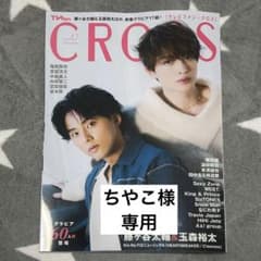 TV fan CROSS vol.47のサムネイル