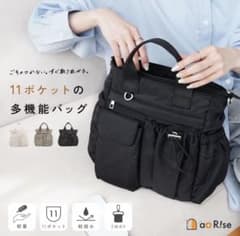 【新品未開封】アットライズ 2wayショルダーバッグ ブラック 多機能のサムネイル