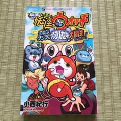 영화 요괴 워치 비행하는 고래와 더블 세계의 대모험이다 냥!