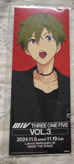 아키야마 하야토 FiFS전 아이돌 마스터 SideM 특전 티켓