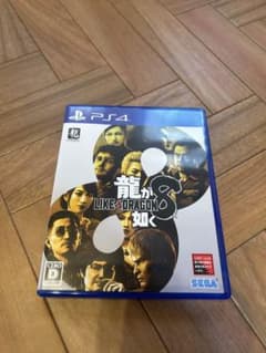PS4 龍が如く8のサムネイル