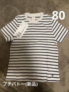 プチバトー　80(86) 新品　ストライプ Tシャツ ボタン付き　半袖のサムネイル