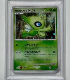 ポケモンカード ポケモン図鑑カード セレビィ 時を超えた遭遇 PSA8 ポケモンカード 時を超えたセレビィ - メルカリ