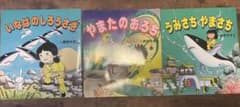 日本神話　絵本 伊沢やすと 3冊セットのサムネイル