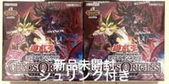 遊戯王OCG カオスオリジンズ 2box 【新品未開封シュリンク付き】 遊戯王OCG カオスオリジンズ 新品未開封シュリンク付2BOX - メルカリ