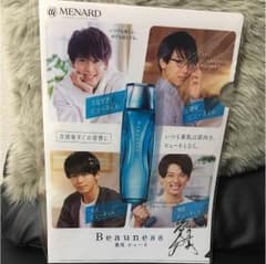 竹内涼真 クリアファイル♡新品未使用未開封！のサムネイル