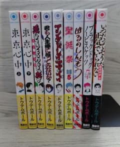 東京心中 1〜8巻(9冊)セットのサムネイル