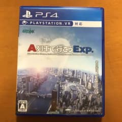 A列車で行こうExp.のサムネイル