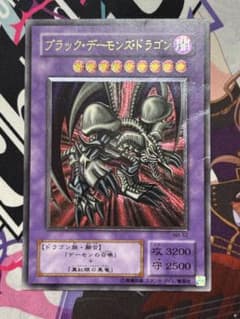 ブラック・デーモンズ・ドラゴン⑤ MA-52 レリーフ アルティメットレア
