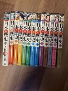 学研まんが NEW日本の歴史 全巻セット 人物事典付きのサムネイル