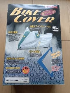 ヤマハ ワイズギア製品 大型アメリカン フル装備車用のバイクカバー未 