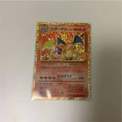リザードン　プロモのサムネイル
