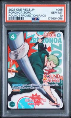 ロロノア・ゾロ PRB02-006 PSA10