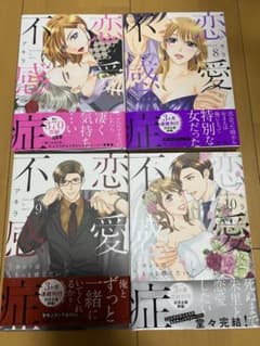 恋愛不感症 7-10巻セット　アキラのサムネイル