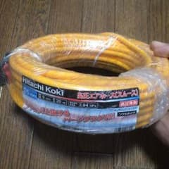 日立 ヒタチ 高圧エアホースのサムネイル