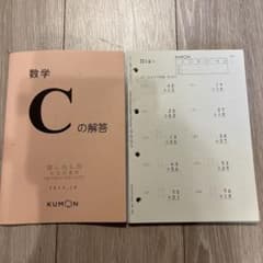 公文 算数 C教材 解答 - メルカリ