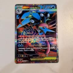 メガゲッコウガex SR