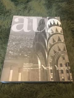 a+u エーアンドユー 建築 作品 20世紀の建築と都市:ニューヨークのサムネイル