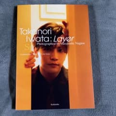 紫陽花様　　　　　　　　　岩田剛典　写真集layer、ポストカード、購入応募特典のサムネイル