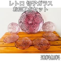 昭和レトロ お皿 セット 器 紫のサムネイル