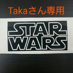 Takaさん専用スターウォーズ ロゴステッカーのサムネイル