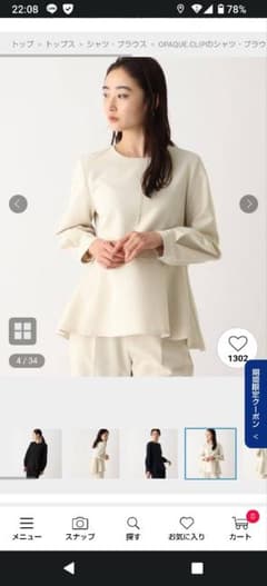 ペプラム ブラウス OPAOUE.CLIPのサムネイル